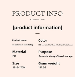 Detailed spec sheet for PU leather shell cosmetic bag showing dimensions 29x8x17CM and weight