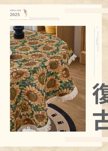 Close-up of vintage sunflower jacquard fabric with elegant white tassel fringe edges
