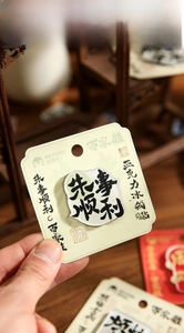 Detailed close-up of acrylic fridge magnet with elegant Chinese calligraphy calligraphy