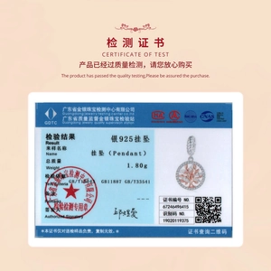 Authenticity certificate for 925 sterling silver tree pendant showing 1.80g weight