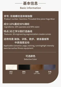 Detail view of seamless ribbed fabric showing 90% nylon 10% spandex material specifications