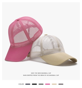 Breathable mesh baseball cap with curved brim, highlighting pink and beige color options
