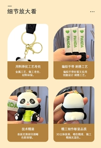 Detail of 3D panda keychain showing woven strap, metal clasp, and fine embroidery craft