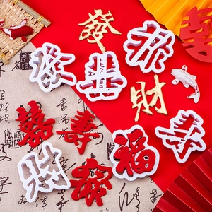 Detail of Chinese character cookie cutters in red and white with traditional decor