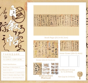 DIY Chinese fan book lamp kit with calligraphy scroll, lights and art accessories