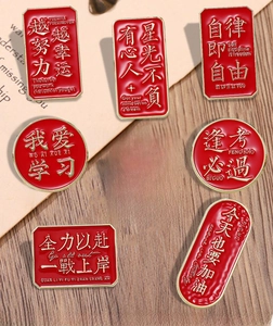 Detail of red and gold enamel graduation pins with inspirational Chinese calligraphy motifs
