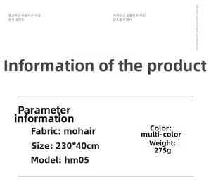 Detail showing mohair scarf specifications including 230x40cm size and 275g weight info