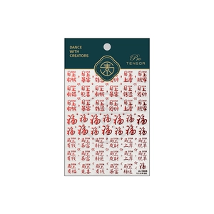 TENSOR Year of the Horse nail stickers with red Chinese calligraphy good luck charms
