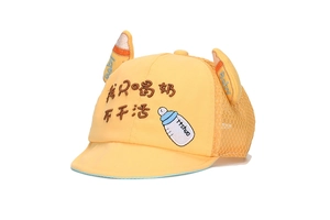 Detail of baby sun hat with yellow fabric, orange mesh, and cute milk bottle embroidery