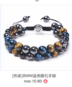 Detail of 8mm blue tiger eye beaded bracelet with adjustable black braided cord