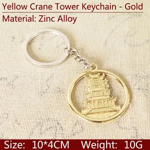 Detail of a gold Yellow Crane Tower keychain made of zinc alloy with traditional carving