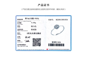 Official identification certificate for S925 sterling silver ring showing 0.86g weight