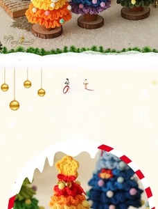 Detailed macro view of handcrafted crochet mini Christmas trees with wooden bases
