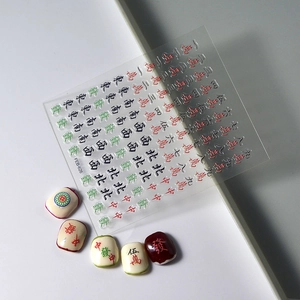 5D embossed mahjong nail art stickers with waterproof relief and 3D resin charms