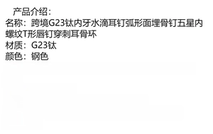 Detailed size chart for G23 titanium internally threaded teardrop and star body piercing