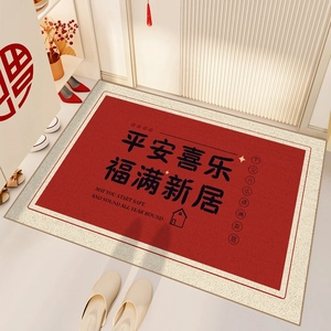 Festive red Belgian velvet entry mat with Good Fortune text and non-slip TPR backing
