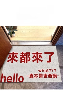 Close-up of anti-slip entrance mat with humorous red text and durable silk loop texture