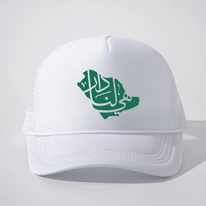 White trucker hat with green Saudi Arabia map and Arabic calligraphy on the front