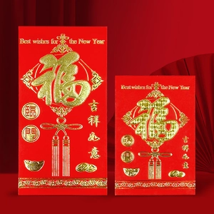 Detailed comparison of red envelopes with gold foil Fu character and New Year greetings
