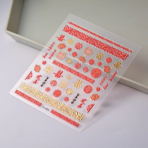 Detailed 5D embossed nail stickers featuring gold wedding patterns and Chinese characters