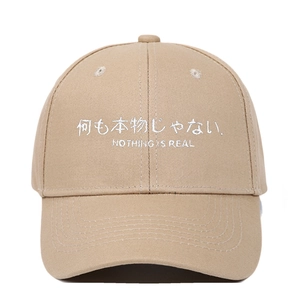 Detailansicht der japanischen Stickerei und des Textes auf einer beigen Baseballkappe