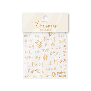 Japanese style gold calligraphy nail art stickers with traditional Chinese characters MS-22