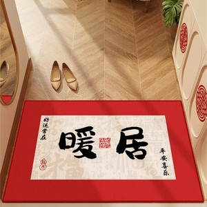 Non-slip red crystal velvet entryway mat with traditional Chinese blessing calligraphy