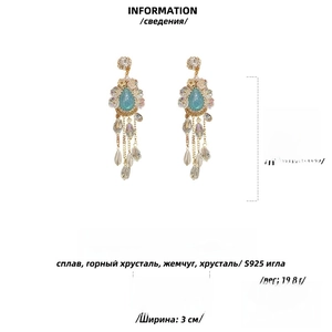 Detailed view of vintage crystal pearl tassel earrings with dimensions and S925 silver pins