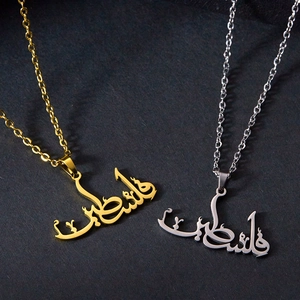 Collier Pendentif Calligraphie Arabe Palestine Plaqué Or 18K Acier Inoxydable Bijoux Minimalistes Pour Femmes