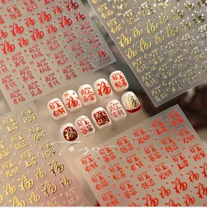 Detail of 2026 Lunar New Year nail stickers with gold and red festive Chinese characters