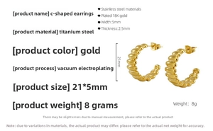 Fiche détaillée des boucles d'oreilles C en acier titane plaqué or 18k taille 21x5mm