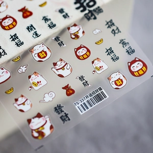 Stickers ongles 3D chat porte-bonheur et lingots d'or pour décoration de manucure
