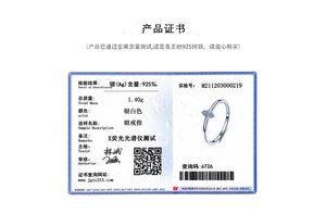 Quality certificate showing S925 silver ring with 1.40g weight and marquise zircon