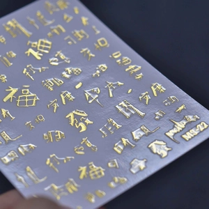 Embossed gold Chinese character nail stickers MS-22 with 3D traditional blessing patterns