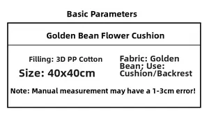 Detailed parameter table of flower seat cushion showing PP cotton filling and size