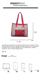 Transparent tote bag dimensions 34.5x28x14cm showing size and storage capacity guide