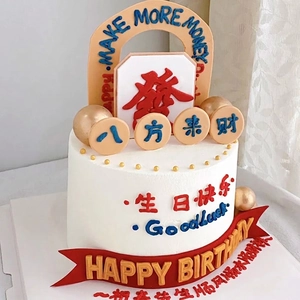 Décoration de gâteau d'anniversaire festive avec design Ba Fang Lai Cai pour hommes