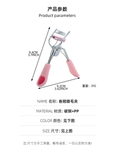 Pink heart eyelash curler specifications with carbon steel body and comb structure details