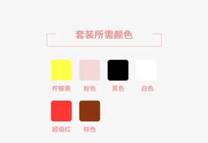 Color chart showing yellow pink black white red and brown for Christmas cookie tool set