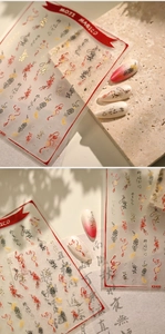 Detail of koi fish nail art stickers with traditional Chinese calligraphy and lantern patterns