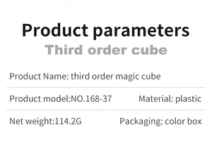 Specifications table for the 5.7cm 3x3 educational magic cube with 114.2g net weight
