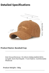 Size guide for adjustable lamb wool baseball cap showing dimensions and 8cm brim length