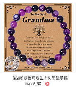 Purple striped agate bead bracelet with a silver tree of life charm on a gift card
