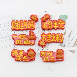 Set of six red resin charms with gold embossed Chinese luck characters and metal hooks