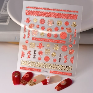 Detailed 5D embossed Chinese wedding nail art stickers with red and gold floral patterns