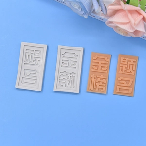 DIY silicone molds for Jinbang Timing Chinese character fondant and chocolate cake baking