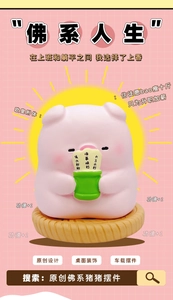 Detail of pink pig figurine holding fortune signs on a yellow lotus base ornament