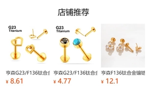 Detailed comparison of G23 titanium labret studs with zircon settings for ear piercings