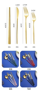 Detail of 304 stainless steel cutlery set showing sizes and weights in multi-color finishes