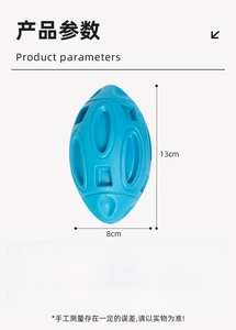 Detail view of sky blue squeaky rubber rugby dog toy with 13cm x 8cm dimensions
